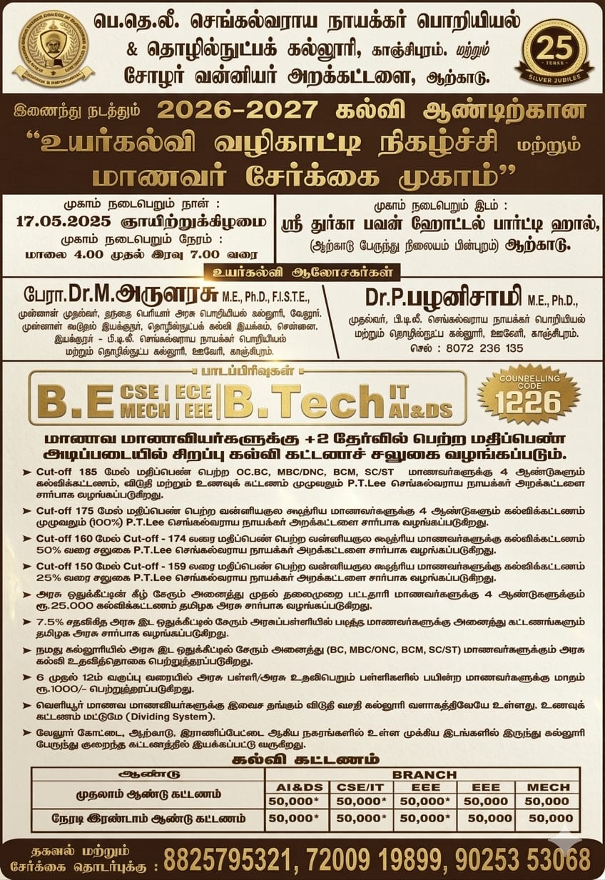 National Level Hackathon