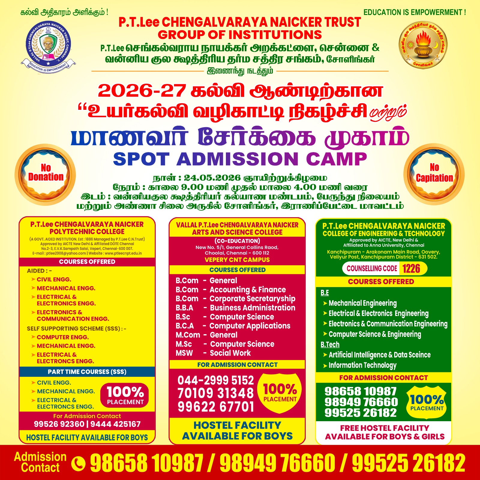 Spot Admission Camp